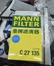 曼牌滤清器（MANNFILTER）空气滤清器空气滤芯C27019/C27135马自达CX-4/CX-5/CX-8/阿特兹6 实拍图