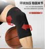 李宁护膝运动保暖男女士跑徒步半月板防损伤关节炎髌骨登山篮羽毛专用 实拍图