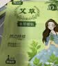 四季暖宫贴热敷贴艾草暖贴暖宝宝贴艾灸自发热贴大姨妈益母草生姜 【艾草暖贴】20片装-12H发热 实拍图
