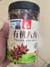 川珍有机八角120g【配料干净】云南富宁大红大料茴香炖卤肉火锅调味料 实拍图