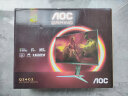 AOC 23.8英寸 2K 165Hz 硬件低蓝光 IPS快速液晶1ms 小钢炮Pro 旋转升降 游戏电竞电脑显示器 Q24G2 实拍图