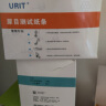 优利特尿目测试纸条1VK 尿酮体试纸 家用生酮检测 3盒装（带尿杯） 实拍图