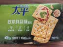 太平苏打饼干 欧芹鲜蒜味400g 低糖易消化含膳食纤维 零食早餐下午茶 实拍图