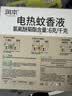 润本蚊香液电蚊香液驱蚊液45ml*4瓶+1个定时加热器驱蚊防蚊蚊香无香型 实拍图