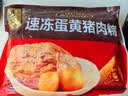 五芳斋 速冻蛋黄猪肉粽 100g*5只 嘉兴粽子蛋黄肉粽端午粽子早餐食品 实拍图