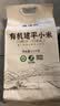 硃碌科有机建平金苗K1黄小米5斤装 辽宁优品认证 建平小米26年新米 实拍图