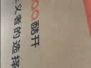 酷开创维京东联名43JD 01【送装一体】43英寸高清智能无线wifi网络 全面屏长辈平板电视机京东自营43K3 实拍图