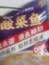叮叮懒人菜X即食家 酸菜鱼 500g*3 鲜切黑鱼片 半成品方便速食 预制菜 实拍图