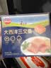 秋田满满大西洋三文鱼75g鱼类轻食刺身高蛋白去皮去骨出游享食谱 实拍图