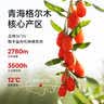 宁安堡宁夏有机枸杞礼盒240g无硫熏无农残不添加中宁特优枸杞独立小包装 实拍图