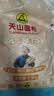 天山新疆面粉 天山雪花粉5斤 家用包子饺子馒头拉条子通用小麦粉 实拍图