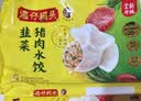 湾仔码头韭菜猪肉水饺1320g66只速食面点生鲜饺子夜宵儿童早餐速冻半成品 实拍图