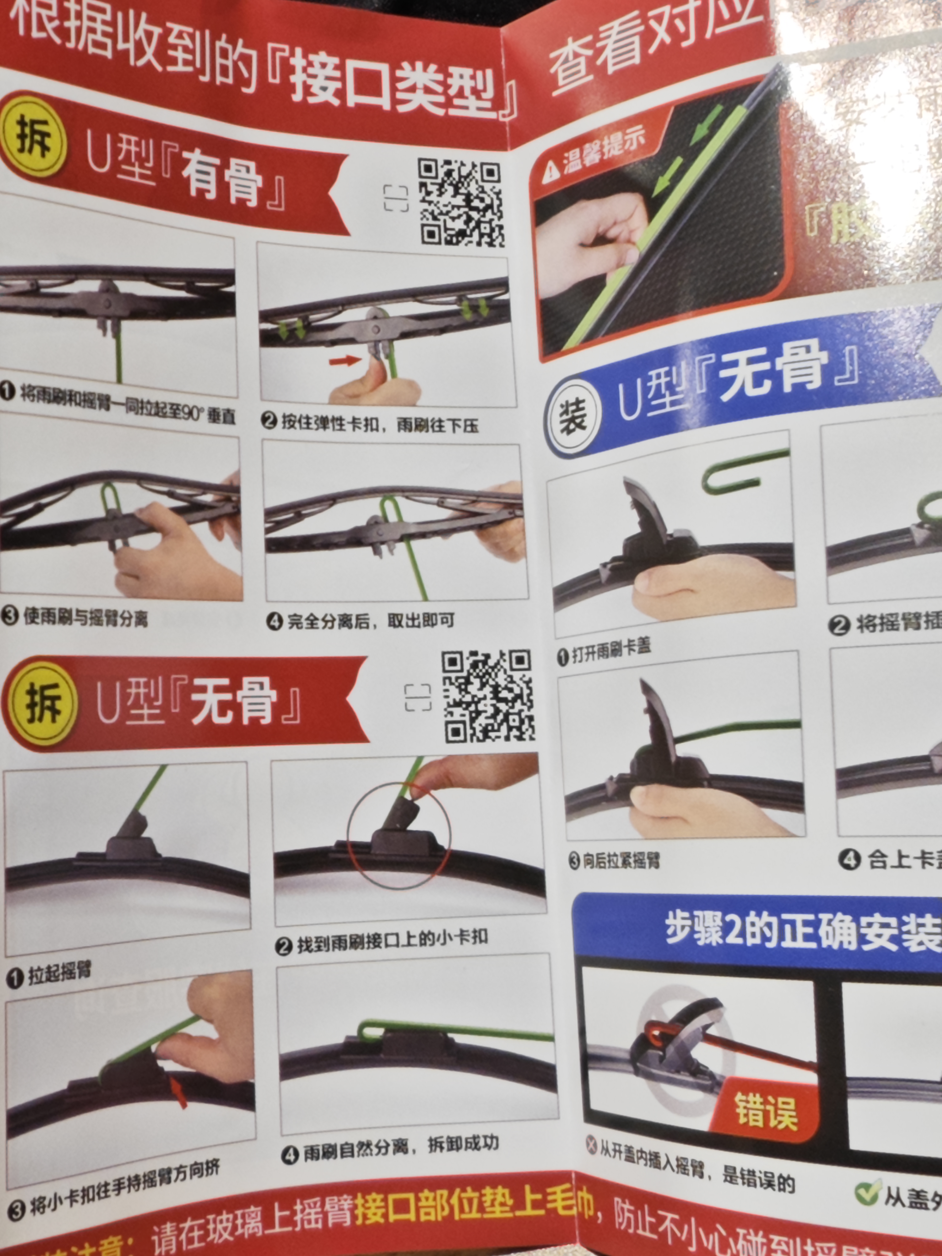 一途雨刮器宝骏560/宝骏730 【17款-至今】无骨雨刷器原车尺寸胶条 实拍图