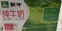 蒙牛【新鲜日期】全脂纯牛奶200ml*24盒 3.2g蛋白 家庭送礼囤货 实拍图