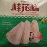 安井桂花糕300g*3袋 30块 发糕状元糕糕点速冻速食早饭早餐半成品 实拍图
