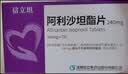 【原研药】信立坦 阿利沙坦酯片 240mg*7片*1板/盒 信立泰 实拍图