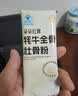 白云山牦牛骨髓壮骨粉桶增加骨密度愈骨折骨裂恢复药营养送父母长辈礼盒 实拍图