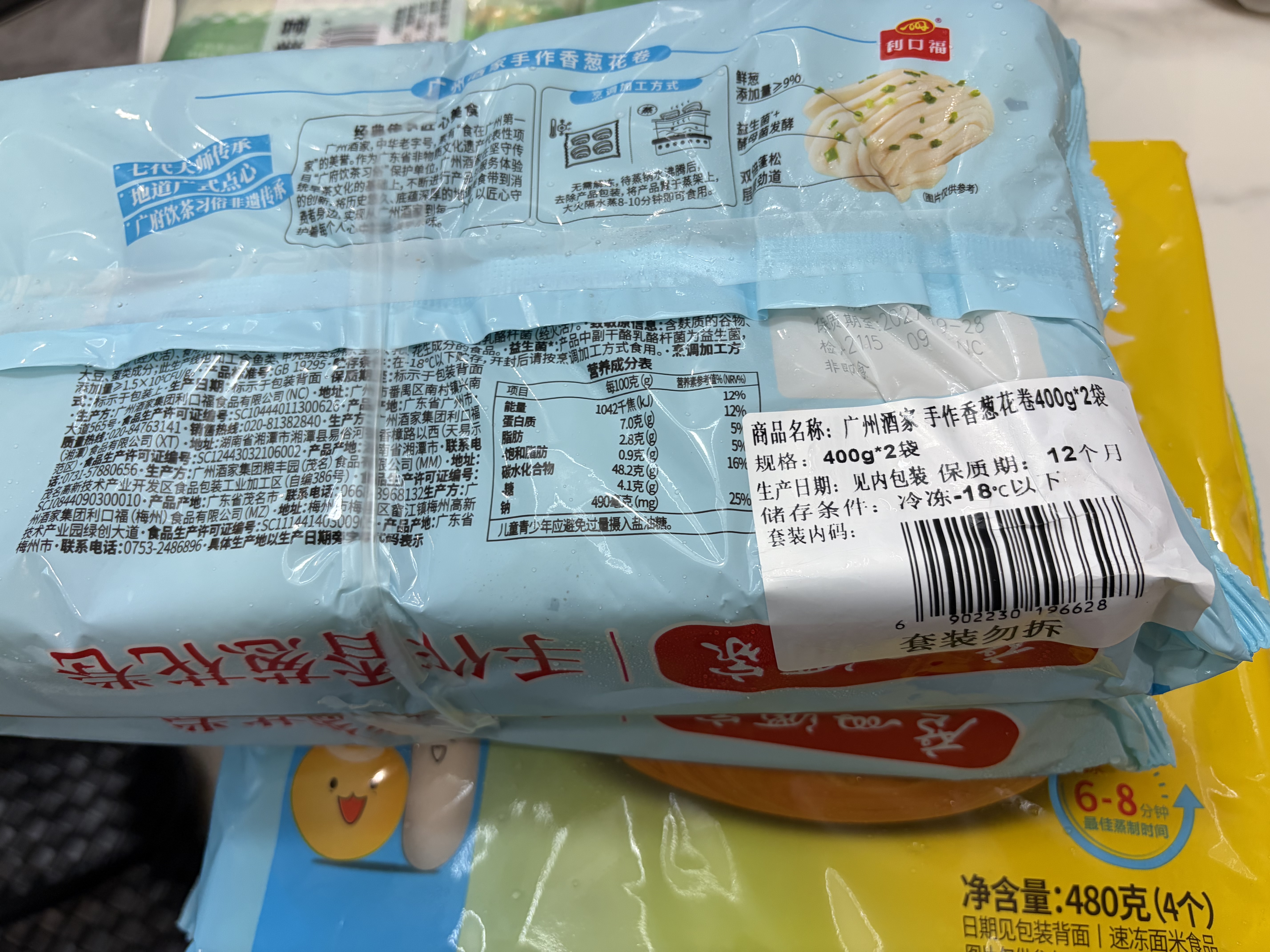 广州酒家手作香葱花卷400g*2袋共16个 早餐半成品主食生鲜面点包子方便 实拍图