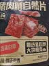 三只松鼠猪肉脯自然片 肉干肉脯休闲零食特产小吃靖江风味150g/袋 实拍图