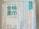 全棉时代洗脸巾80抽*4包加厚悬壁挂式100%纯棉柔巾一次性擦脸面巾20*20CM 实拍图