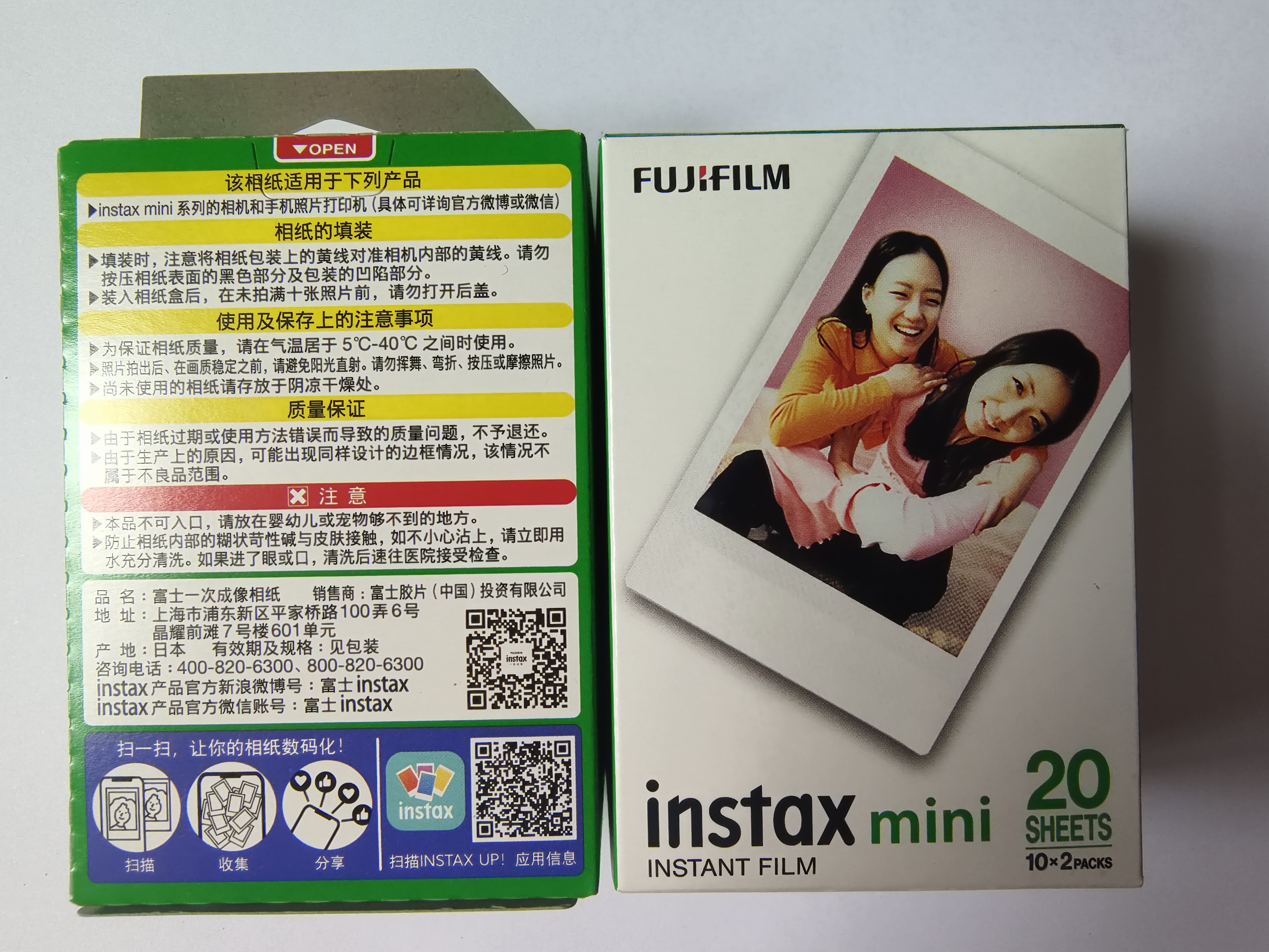 INSTAX富士instax立拍立得 mini相纸 白边双包20张+闪闪星钻边框贴 实拍图