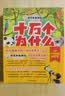 十万个为什么（彩绘注音版8册）正版5-8岁儿童科普百科 绘本 幼儿园 幼小衔接 小学生 寒假暑假课外阅读 自主阅读 对照小学语文科学新课标暑假作业 一升二暑假衔接 小升初暑假衔接  实拍图