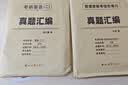 2027mba联考历年真题试卷 管综199管理类联考综合能力真题试卷 204英语二真题试卷考研396经济类联考MBA会计专硕考试在职研究生mem mpacc mpa 管理类联考综合能力【2012-20 实拍图