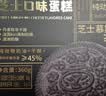 鲜京采双层奥巧三国芝士蛋糕360g 动物奶油冰淇淋零食糕点节日约会分享 实拍图