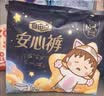 自由点裤型卫生巾 超薄0.16cm贴合防漏M-L安睡裤安心裤夜用组合 安心裤25条 实拍图