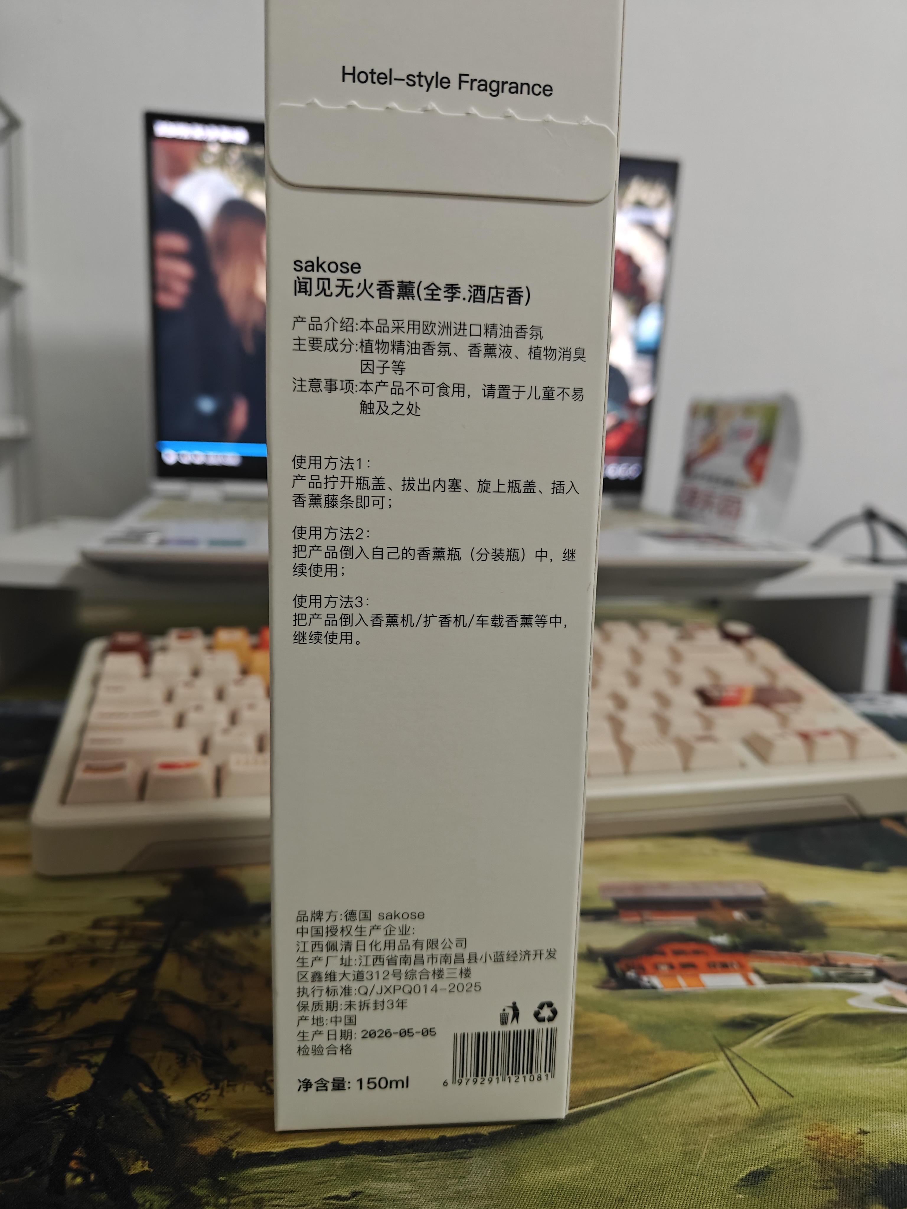 sakose闻见无火香薰-全季香150ml室内房间持久留香厕所香氛清新剂 实拍图