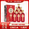 金六福中国红 清香型白酒 53度 500ml*6瓶 整箱装 结婚订婚喜宴 实拍图