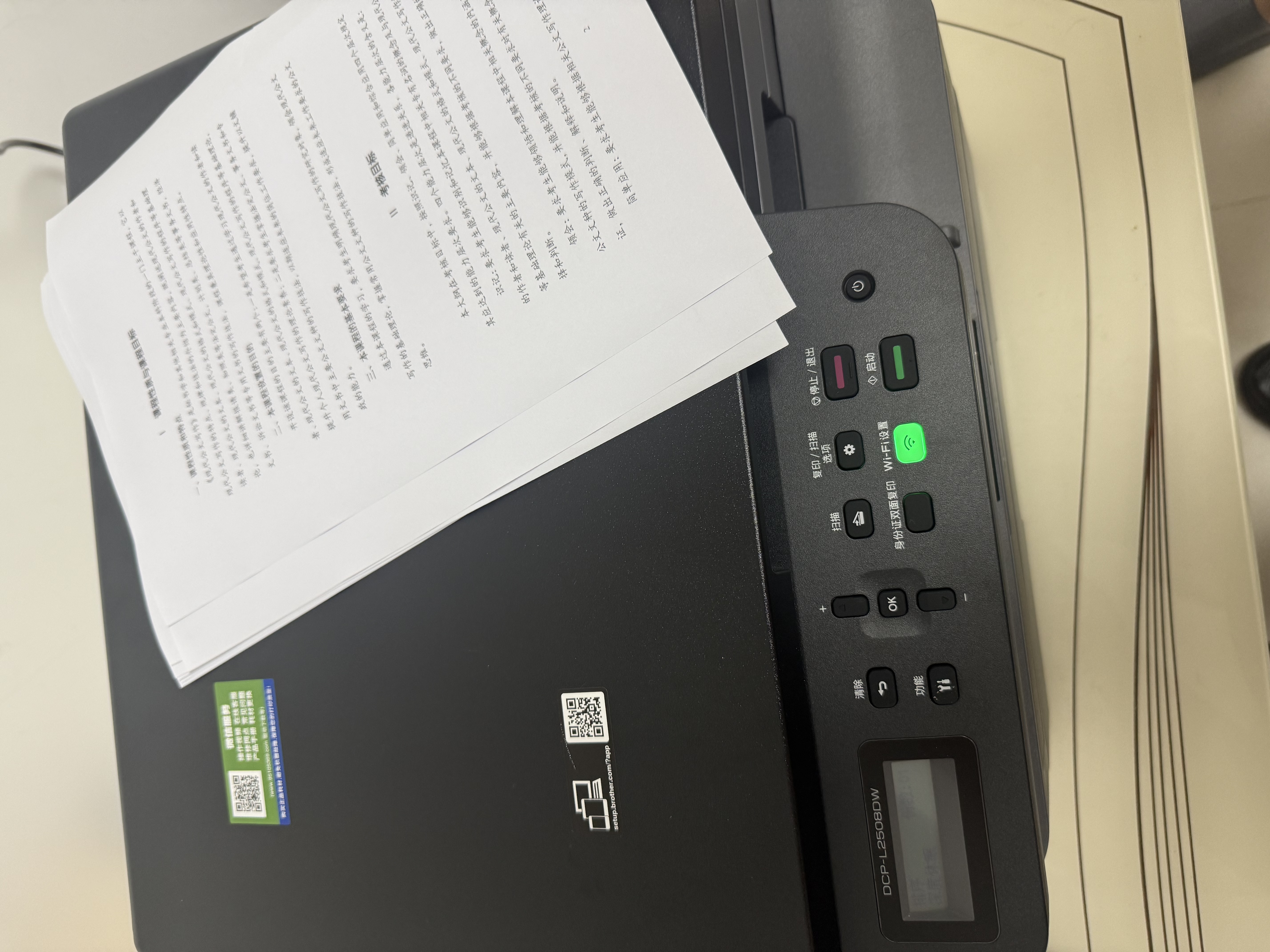 兄弟（brother）DCP-L2508DW黑白激光打印机家用打印机复印扫描一体机无线打印远程打印机双面打印支持有线网络 闪电达，盖板配置，L2508DW，无线远程打印 实拍图