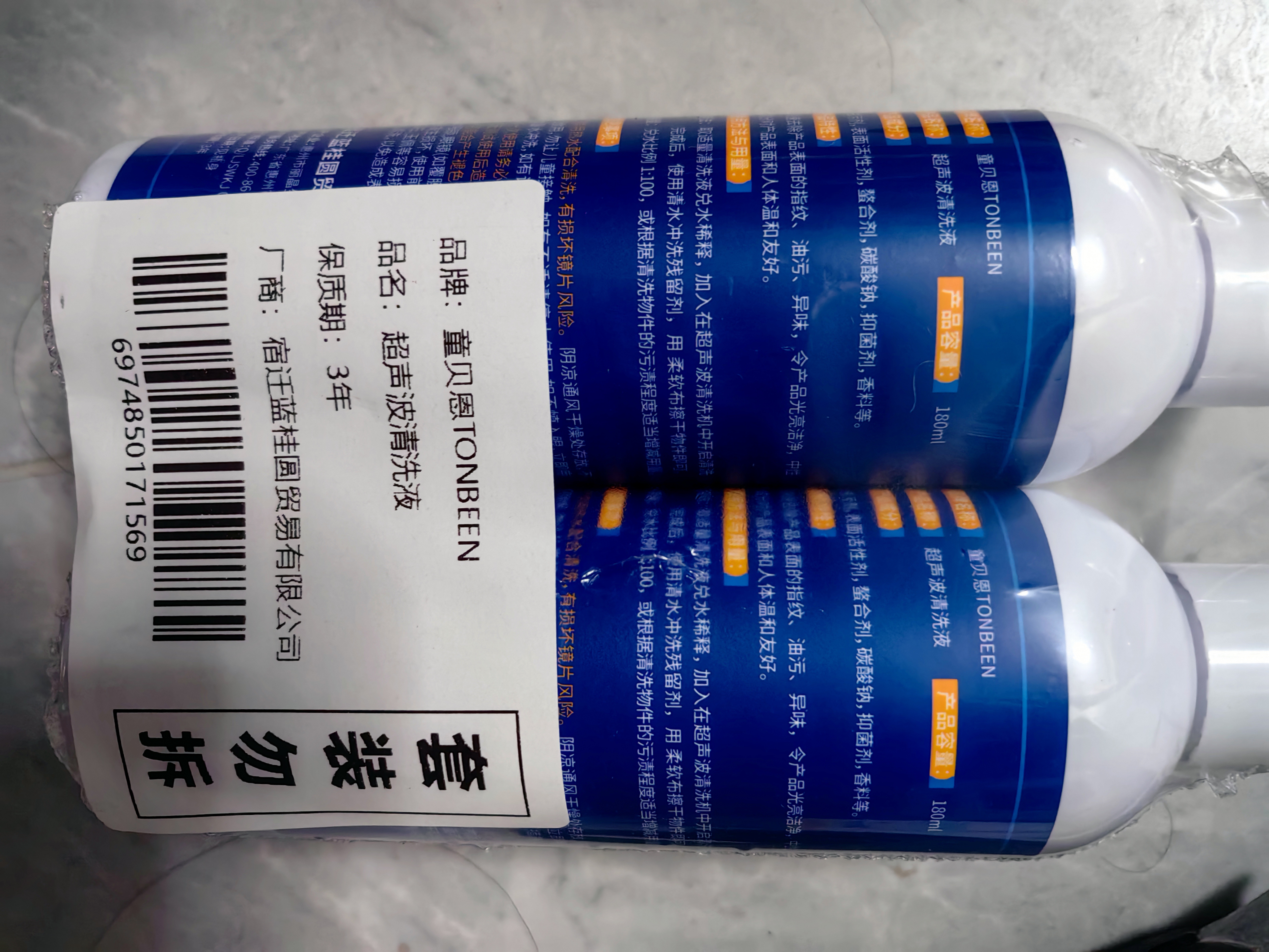 童贝恩（TONBEEN）超声波清洗液眼镜专用清洁剂洗眼镜清洗机镜片清洁液180ml 2瓶 实拍图