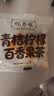 青桔柠檬百香果茶冷热双泡学生网红维C泡水冷泡茶水果茶鲜果夏季 青桔金桔柠檬百香果 15g*2袋 实拍图