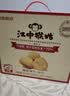 江中猴姑养胃猴头菇饼干中老年人高钙营养食品休闲零食礼盒装960g 实拍图