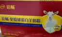 伊利倍畅羊奶粉 羊奶粉中老年人 营养品礼盒送礼 免疫球蛋白 700g*2 实拍图