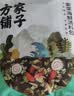 方家铺子中华老字号 紫菜虾皮鱼板汤70g(10袋） 海鲜汤料包 速食即食汤 实拍图