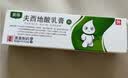 【香港制造】奥络夫西地酸乳膏2%*20g/盒 澳美制药 实拍图