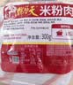 天福号 米粉肉300g猪五花熟食凉菜下酒菜家宴卤味预制菜老北京年终钜惠 米粉肉300g*5（3斤） 实拍图
