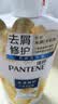 潘婷去屑洗发水乳液修护750G洗发水洗头膏男女通用 实拍图