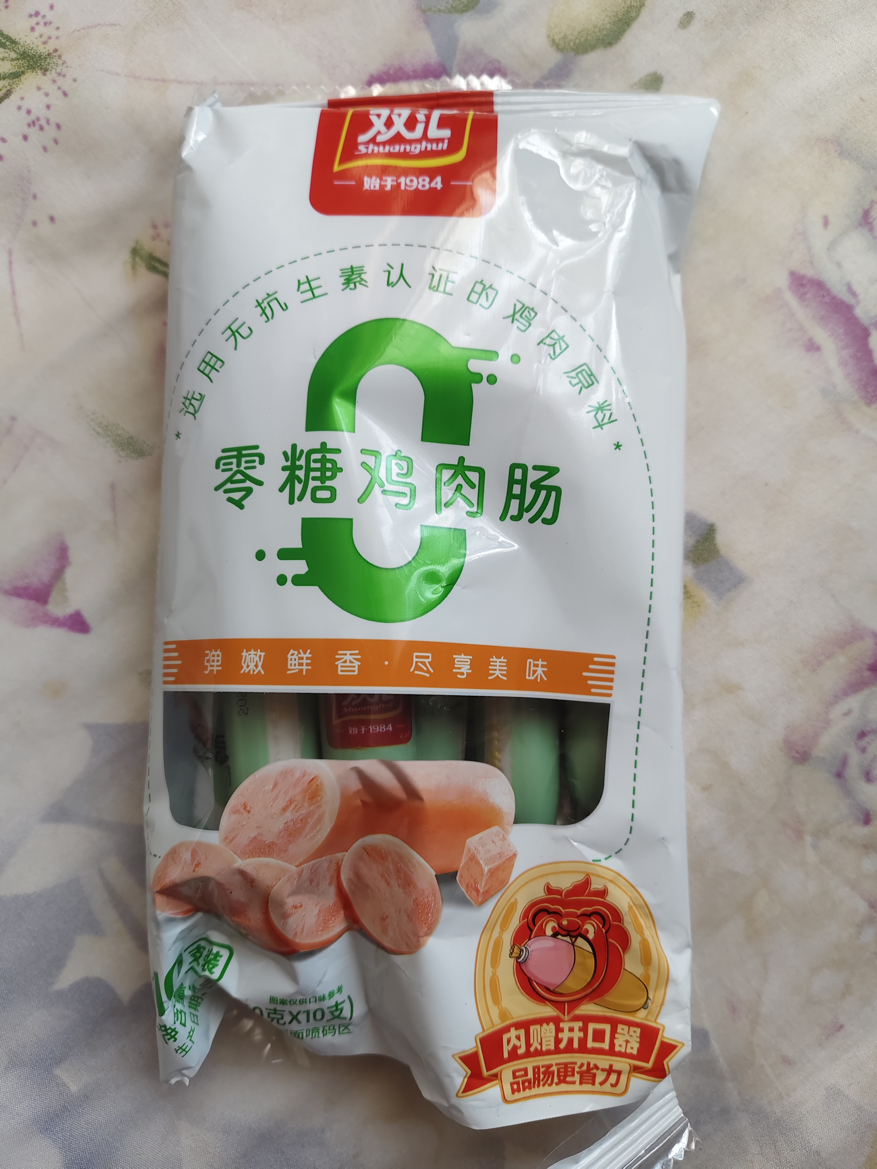 双汇零糖无抗鸡肉肠400g无抗生素即食鸡肉火腿肠香肠零食0糖伴侣出游 实拍图