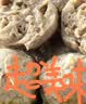 大希地潮汕牛肉丸牛筋丸双拼250g*8袋共4斤肉含量90%赠酱料 实拍图