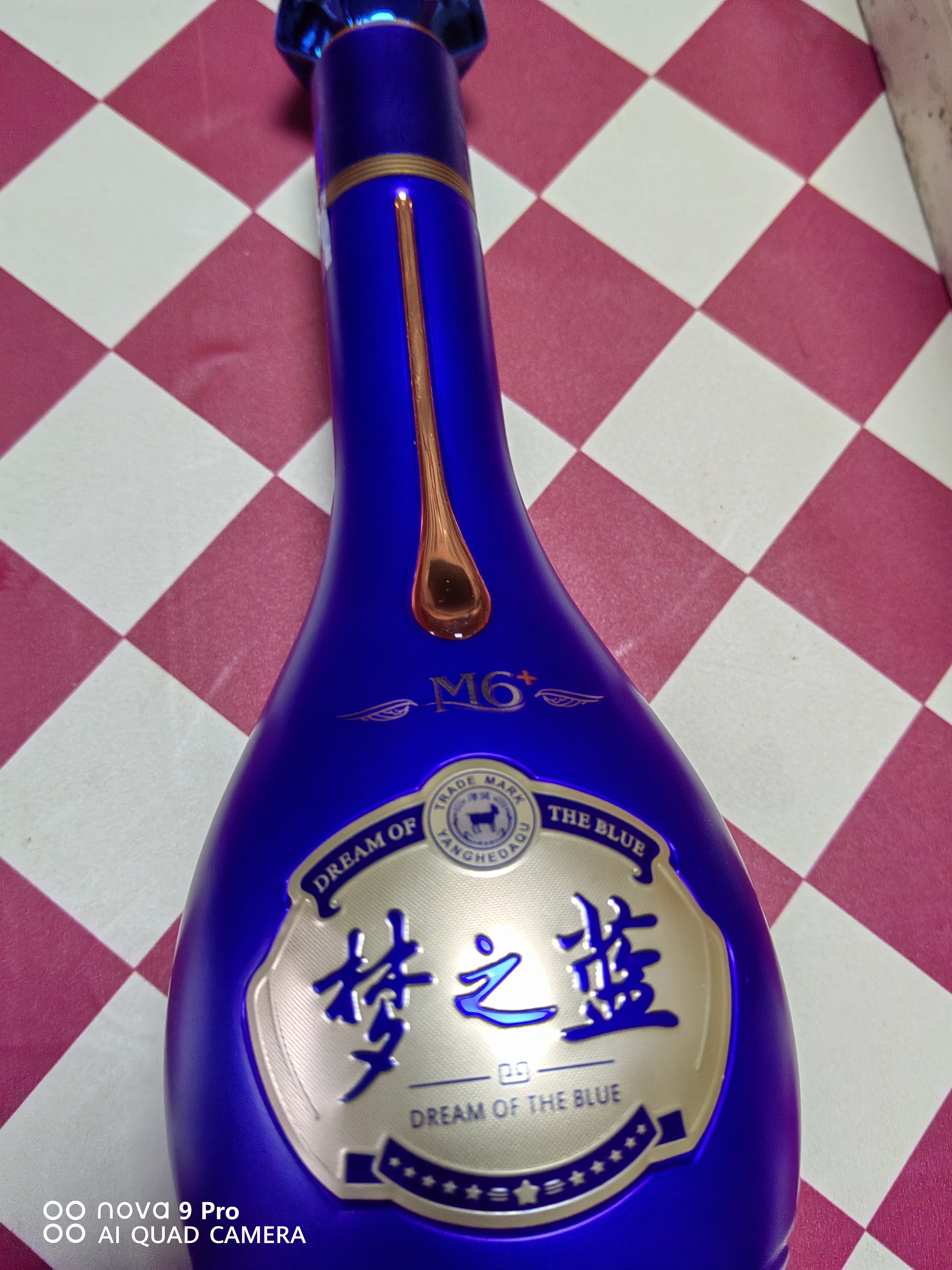 洋河梦之蓝M6+ 52度 550ml 单瓶装 绵柔浓香型白酒 24-26年 实拍图