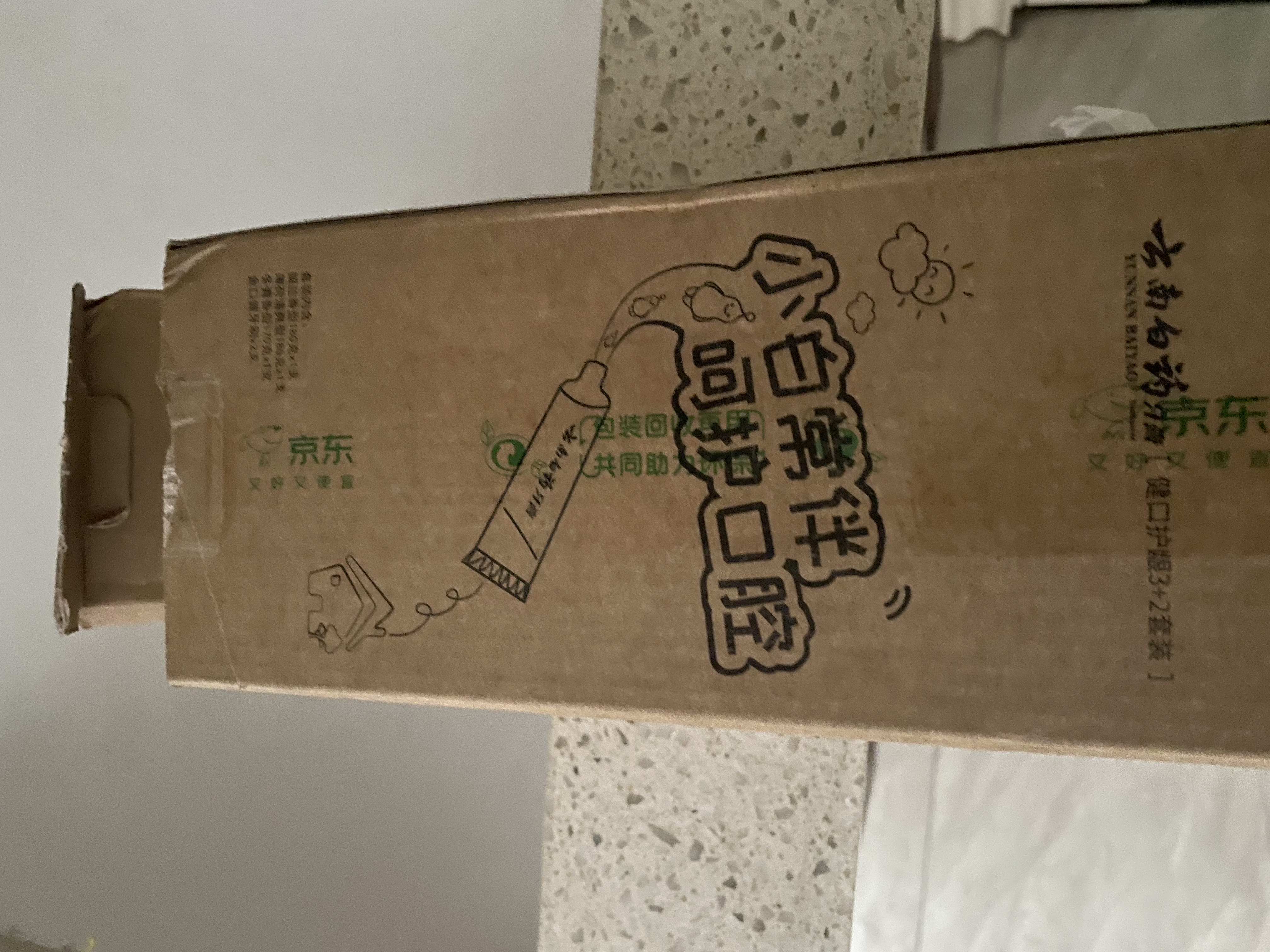 云南白药牙膏口腔护理经典套装 护龈亮白祛渍 清新口气3支装535g+牙刷2支 实拍图