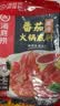 海底捞火锅底料 鲜美番茄火锅底料200g*3   3~5人份酸甜可口 实拍图