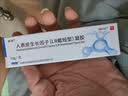 【原研药】易孚 人表皮生长因子（LR截短型）凝胶  5万IU/10g 实拍图