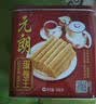 元朗鸡蛋卷 饼干礼盒曲奇休闲零食品糕点 深圳广州特产广东老字号908g 实拍图