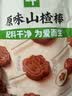 金晔 0添加剂休闲零食 蜜饯果脯小牛山楂棒棒糖独立小包装128g/袋 实拍图