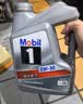 美孚（Mobil）全合成汽机油5W-30 SP级4L美孚1号极光银汽车保养京东养车自营 实拍图