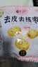 楼兰蜜语特级去皮去核枣480g儿童零食孕妇零食送礼灰红枣新疆果干 实拍图